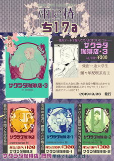 おしながき2019_10_s.jpg